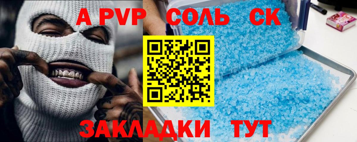 А ПВП мука Обь