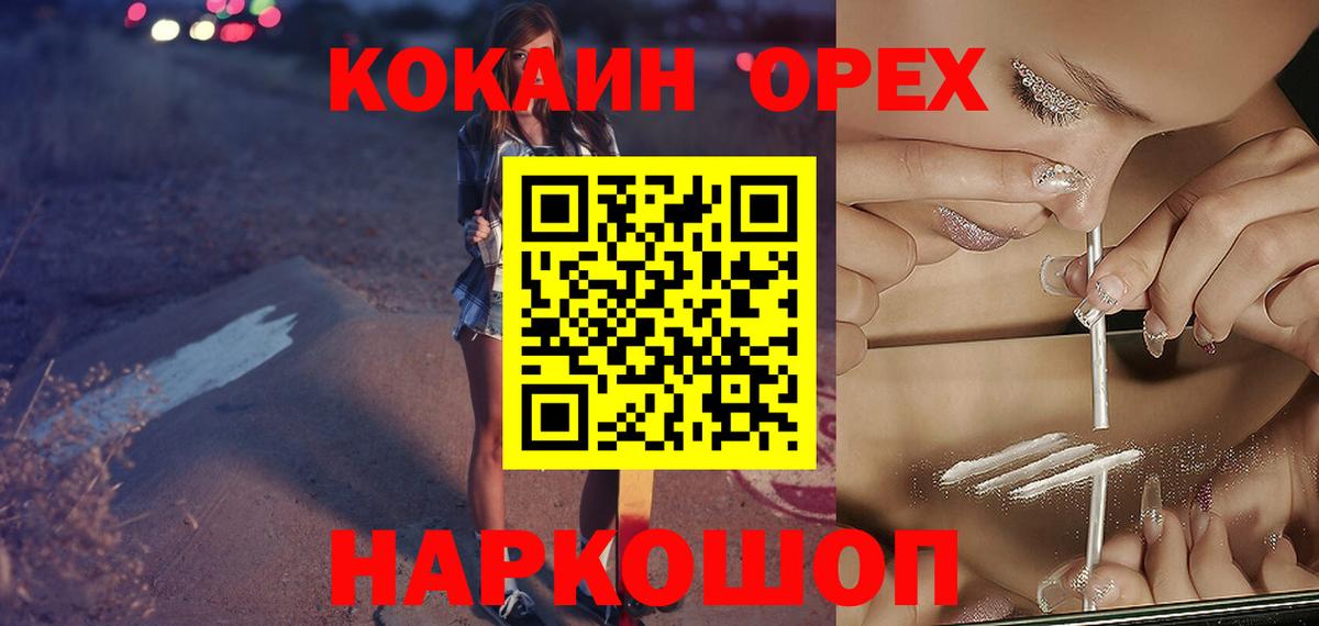 Cocaine Fish Scale Обь
