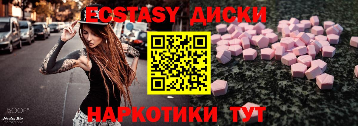 Обь  Ecstasy  Ecstasy бентли  Вход с VPN  ЭКСТАЗИ круглые 