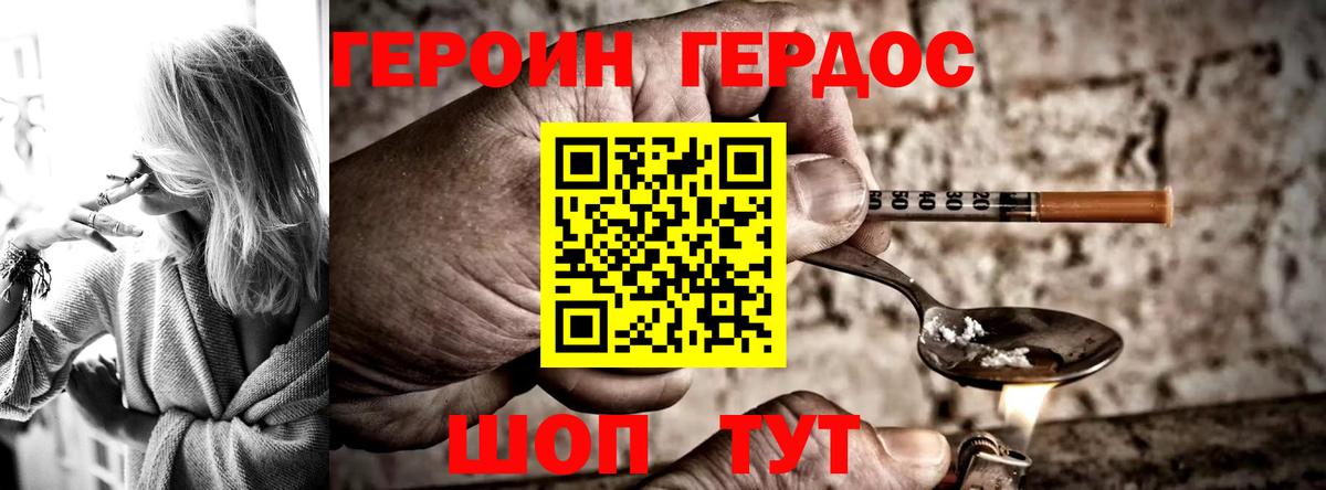 Героин белый Обь