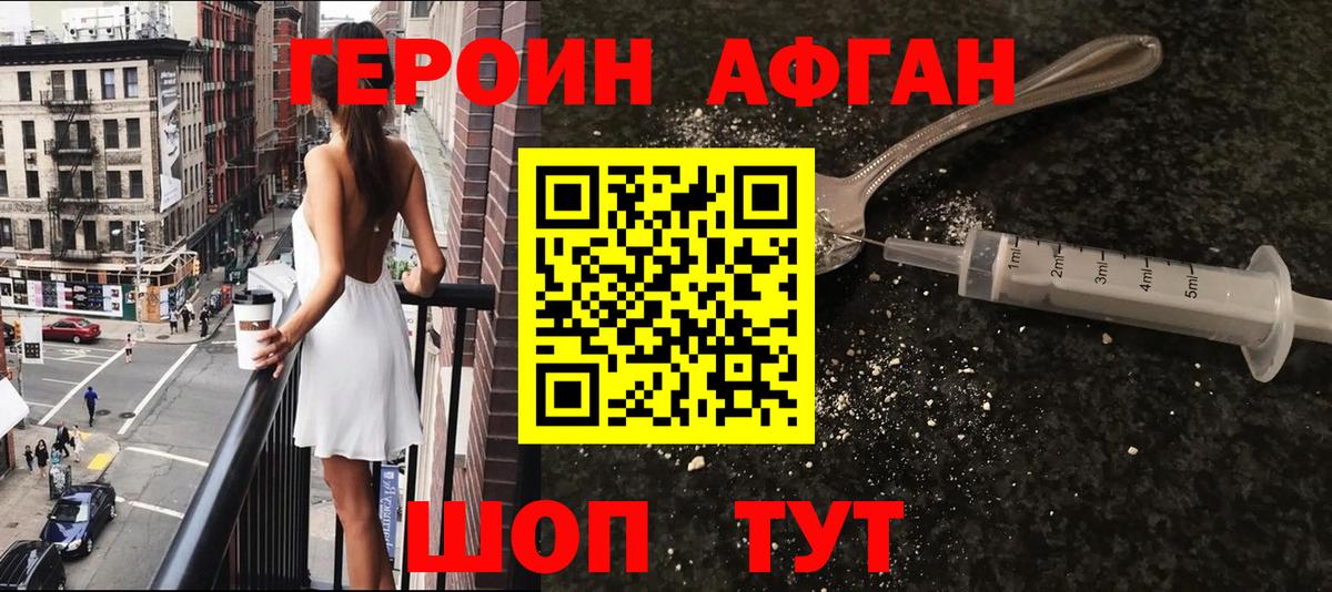 Обь  Героин Heroin  Вход с VPN 