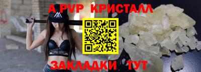 молекула духа Сланцы