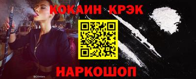 молекула духа Сланцы
