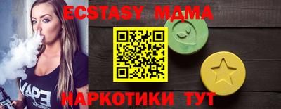 молекула духа Сланцы