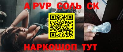 молекула духа Сланцы