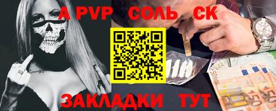 молекула духа Сланцы