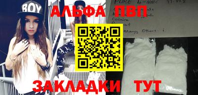 молекула духа Сланцы