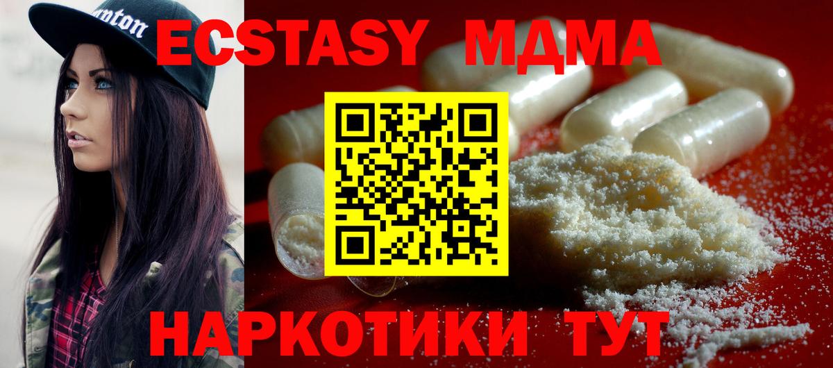 MDMA кристаллы Обь