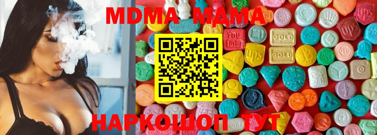 MDMA Molly  MDMA VHQ  Вход с VPN  Обь 