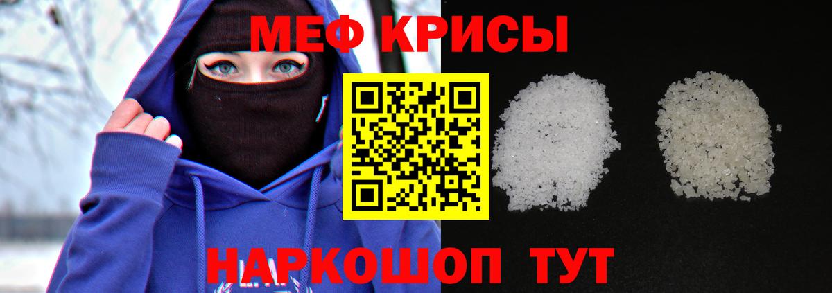 МЯУ-МЯУ мяу мяу  Вход с VPN  Обь  МЕФ  МЯУ-МЯУ  МЕФ mephedrone 