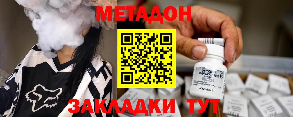 Метадон белоснежный  Вход с VPN  МЕТАДОН methadone  мориарти как зайти  Обь 
