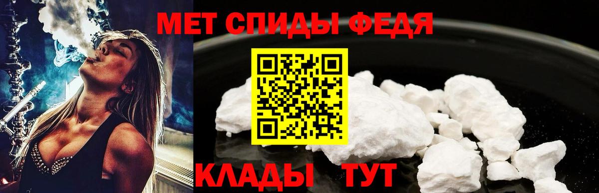 Первитин Methamphetamine  Вход с VPN  Обь  Первитин Methamphetamine 