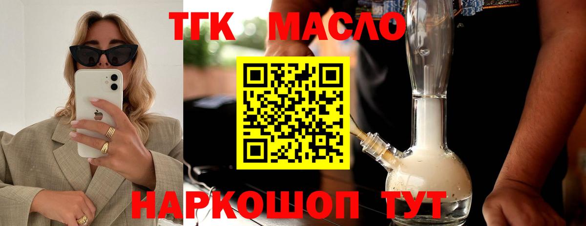 Обь  ТГК жижа  Вход с VPN 